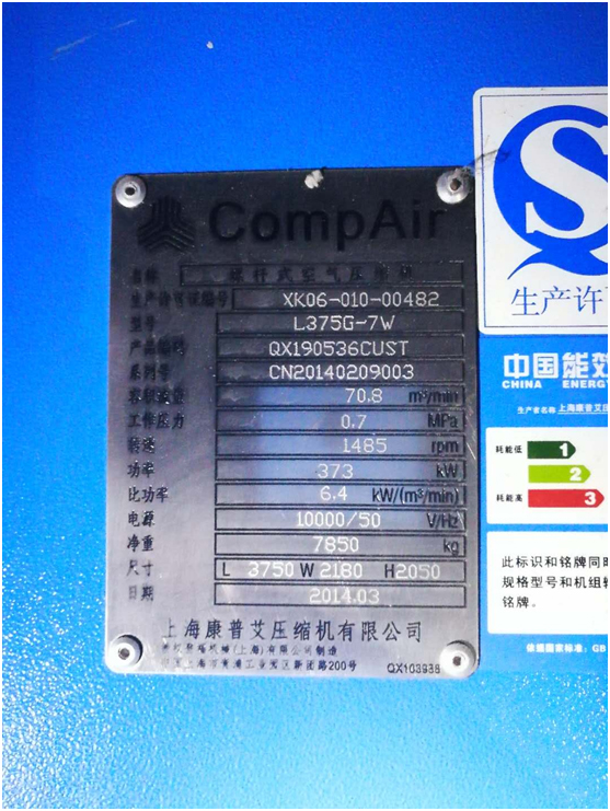 油氣分離器使用過程中因壓差過高被擊穿，造成跑油，油分配料不匹配造成壓差過高(圖1)