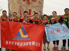 凝心聚力、砥礪奮進——艾普利2018毅行，拼搏新未來
