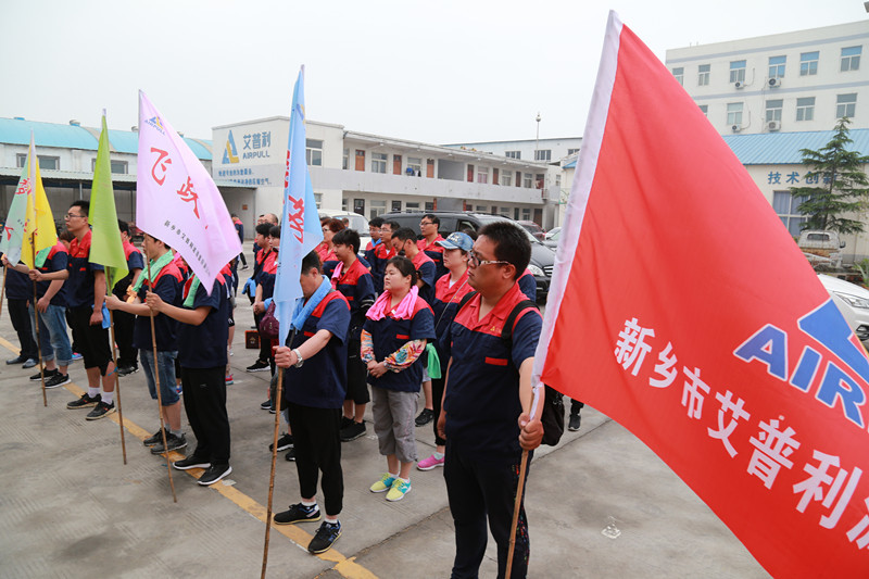 凝心聚力、砥礪奮進(jìn)——艾普利2018毅行，拼搏新未來(圖1)